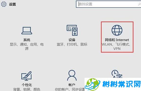 WIN10自动搜索网络怎么设置