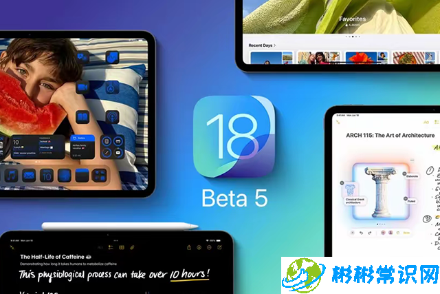 iOS 18beta5评测_iOS 18beta5综合体验！