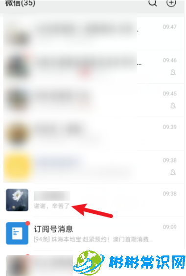 微信转账怎么快速退回 快速退回教程介绍