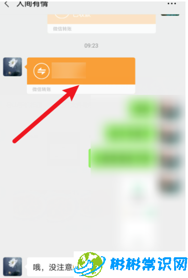 微信转账怎么快速退回 快速退回教程介绍