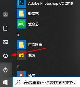 WIN10远程桌面连接时未显示对方的任务栏怎么办