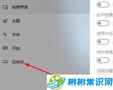 WIN10远程桌面连接时未显示对方的任务栏怎么办