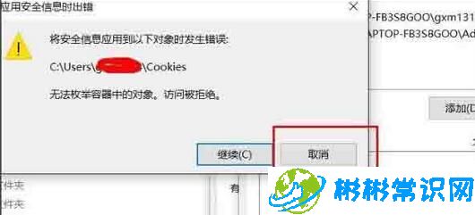 WIN10系统文件夹不能访问被拒绝怎么办