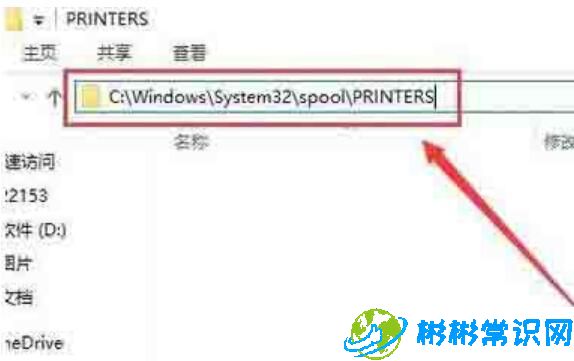 WIN10安装打印机提示print spooler不能启动怎么解决