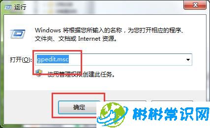 WIN7系统病毒文件怎么删除 删除病毒文件操作