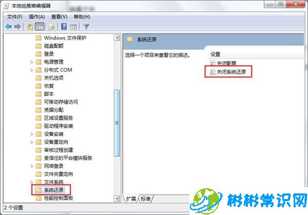 WIN7系统病毒文件怎么删除 删除病毒文件操作