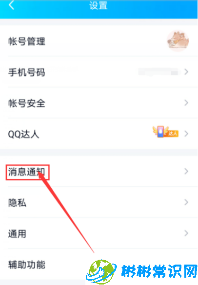 qq戳了戳功能怎么开启 戳了戳功能开启步骤教学