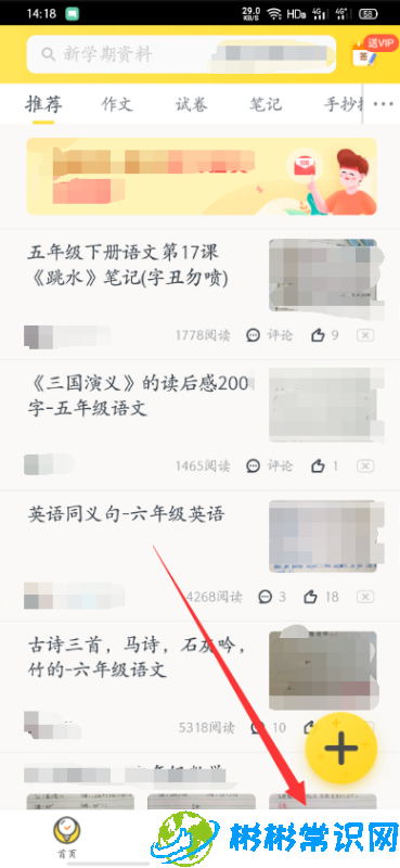 快对作业头像怎么更换 头像更换教程分享