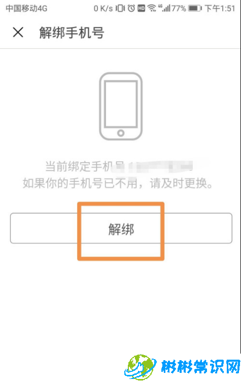 豆瓣手机号怎么解除绑定 手机号解除绑定方法分享