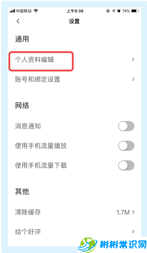 早晚读书个性签名怎么设置 个性签名快速设置方法介绍