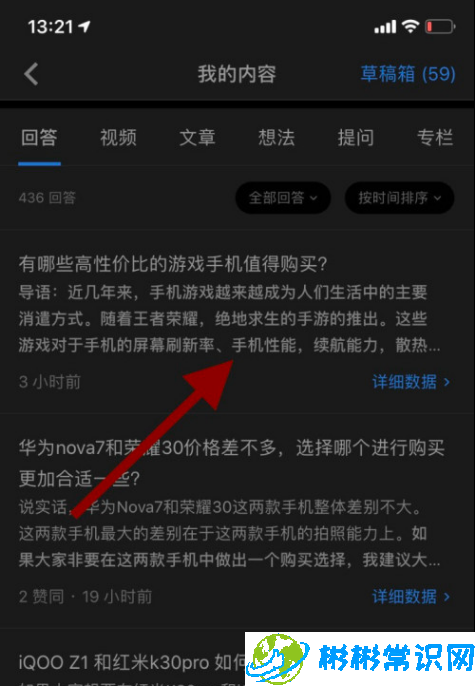 知乎匿名回答怎么设置 匿名回答设置方法教程