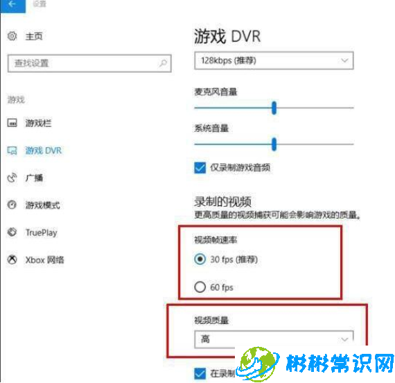 WIN10自带录屏不清晰怎么处理 自带录屏不清晰处理教程