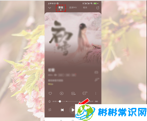 酷狗音乐怎么在听音乐的时候看视频 音乐的同时看视频设置介绍