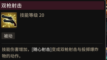 超激斗梦境终结者怎么加点