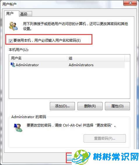 如何取消WIN7开机密码 快速取消开机密码操作教学