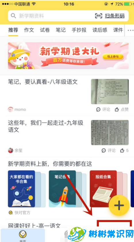 快对作业身份怎么设置 身份设置方法教程