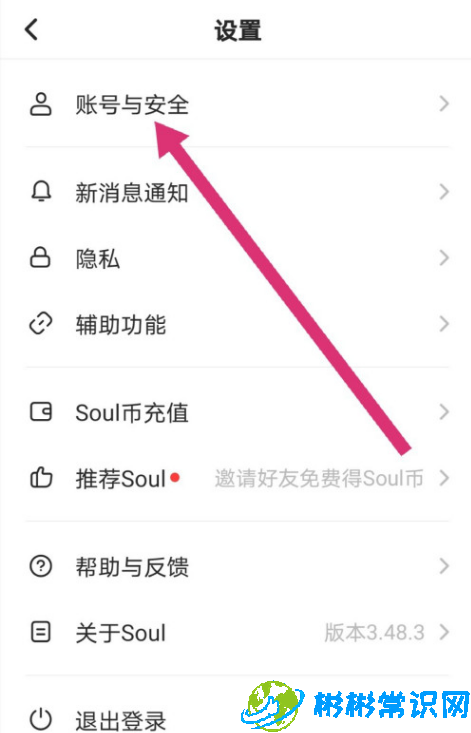 soul个性标签怎么添加 个性标签添加方法介绍