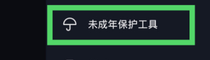 抖音时间锁在哪开启 时间锁设置教程分享