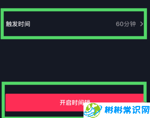 抖音时间锁在哪开启 时间锁设置教程分享