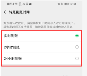 微信转账延长到账时间怎么设置 延长到账时间设置方法教程