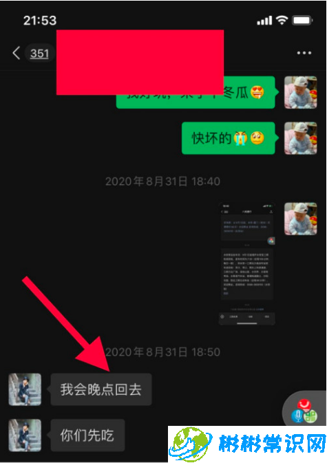 微信搜一搜怎么用 搜一搜功能使用方法分享