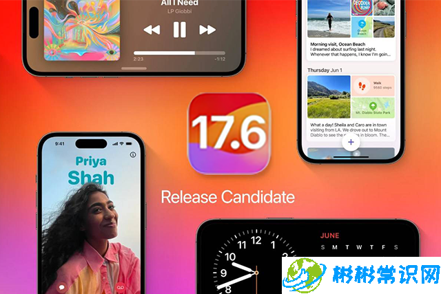 爱思助手,苹果助手,苹果手机助手,苹果刷机助手,ios 17.6,iphone,ios 17,ios17