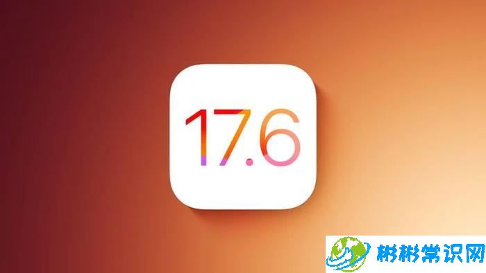 爱思助手,苹果助手,苹果手机助手,苹果刷机助手,ios 17.6,ios 17,ios17