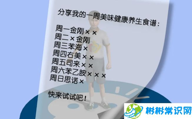 00后分享一周养生食谱竟都是处方药，滥用药物加重病情