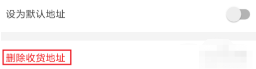 淘宝在哪删除收货地址 收货地址删除方法