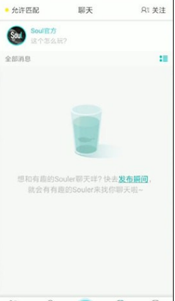 Soul怎么跟好友约会 好友约会方法教程