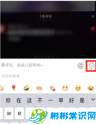 抖音图片评论怎么发送 图片评论发送教程