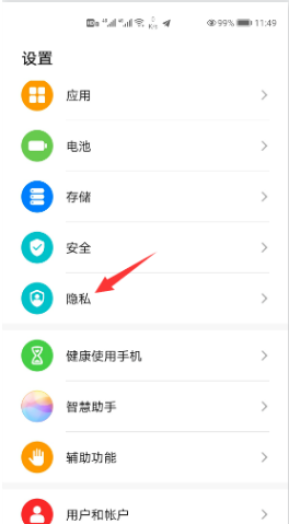 华为P40隐私空间入口怎么隐藏 隐私空间入口隐藏设置教程