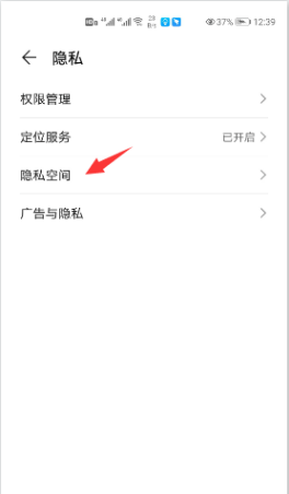 华为P40隐私空间入口怎么隐藏 隐私空间入口隐藏设置教程