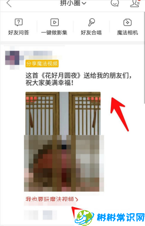 拼多多怎么拍摄魔法视频 魔法视频拍摄教程