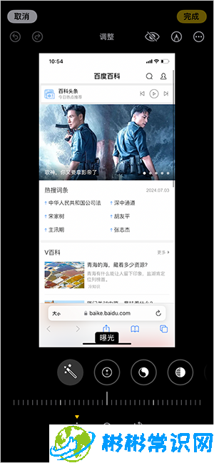 拍照,爱思助手,p图,摄影技巧,iphone修图,iphone