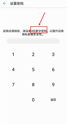 华为手机应用锁怎么设置 应用锁设置教程