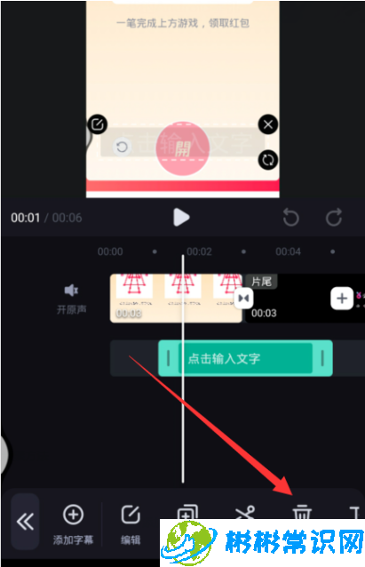 必剪怎么删除字幕 删除字幕方法教程