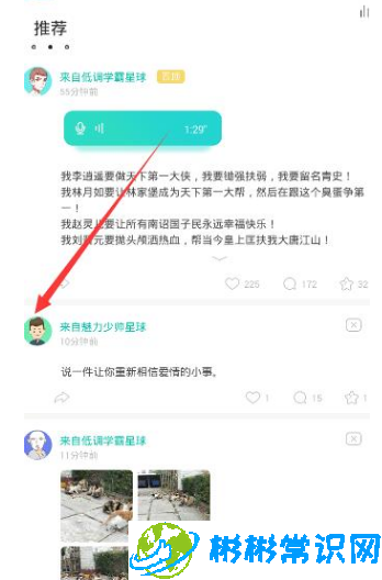 Soul好友怎么添加 好友添加步骤分享