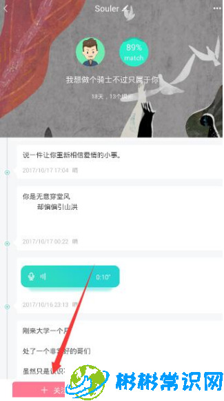 Soul好友怎么添加 好友添加步骤分享