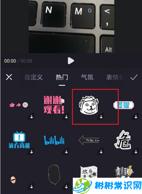 必剪怎么给视频添加贴纸 给视频添加贴纸教程介绍