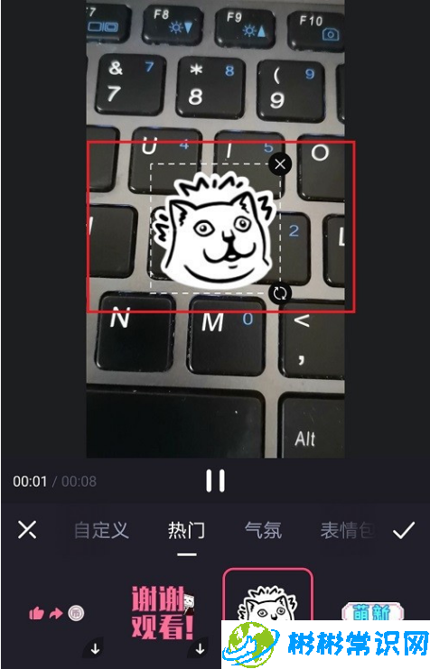 必剪怎么给视频添加贴纸 给视频添加贴纸教程介绍