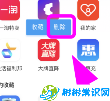支付宝在哪可以删除无用小程序 无用小程序删除教程