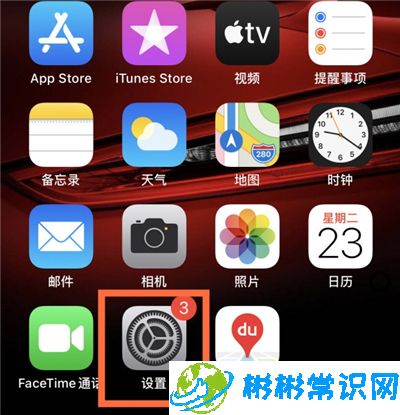 ios14模糊定位怎么打开_模糊定位开启方法分享