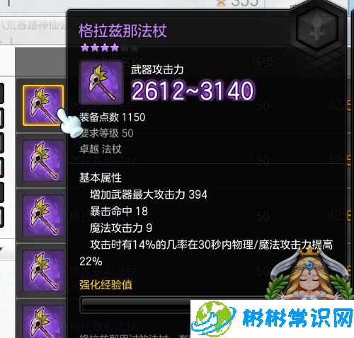 冒险岛2魔法师选择什么装备好