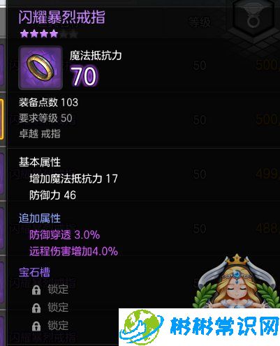 冒险岛2魔法师选择什么装备好