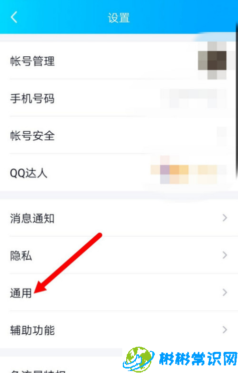 QQ青少年模式怎么用 青少年模式使用流程分享