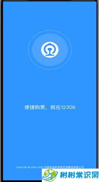 12306用户名怎么改 用户名修改教程