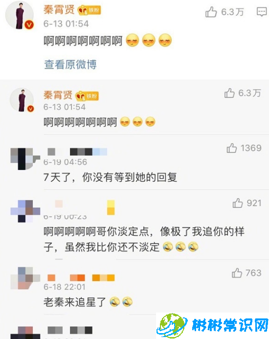 微博怎么查看铁粉标识 铁粉标识查看教程