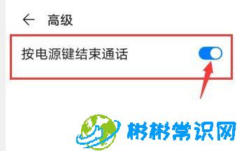 华为p40电源键结束通话怎么设置 电源键结束通话设置流程详解