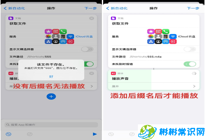 苹果皮卡丘叫声充电提示音怎么修改 皮卡丘叫声充电提示音修改流程分享